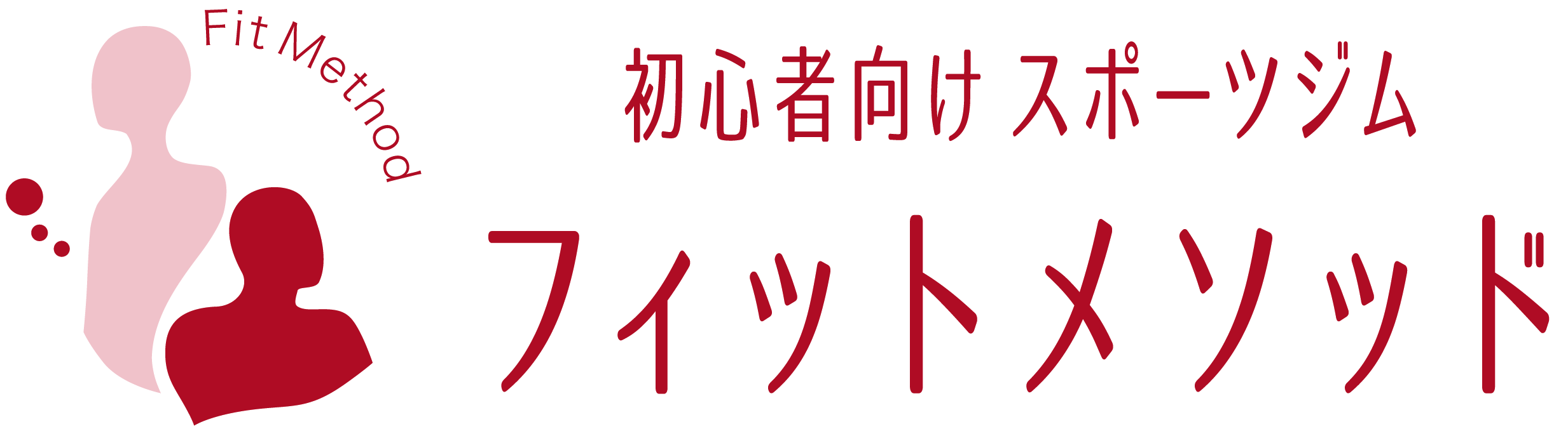 初心者向けスポーツジム フィットメソッド